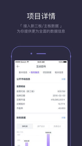 鲸准下载-鲸准安卓下载v6.2.9免费最新版本下载