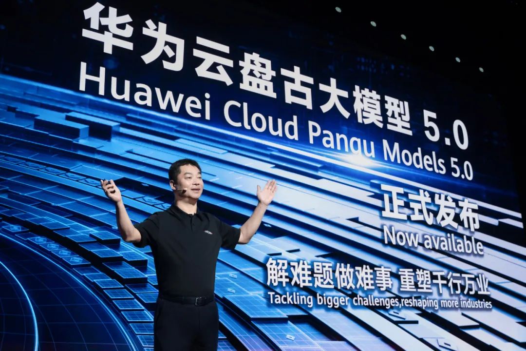 华为HDC 2024看点 华为云盘古大模型5.0正式发布