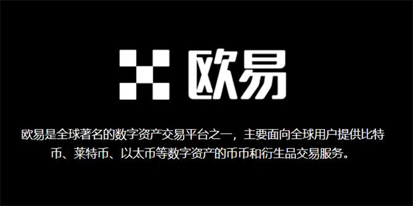 欧意最新交易所下载(欧意平台官方更新版v6.68.0)