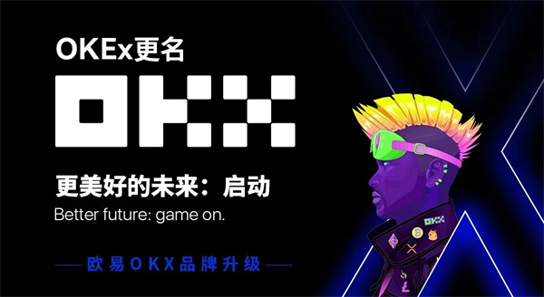 OE交易所安卓手机版下载(OE平台轻量版v6.68.0)