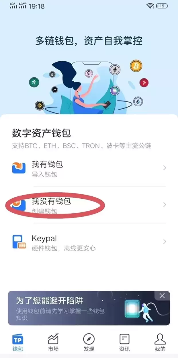 中本聪core币如何创建钱包(中本聪币注册教程)